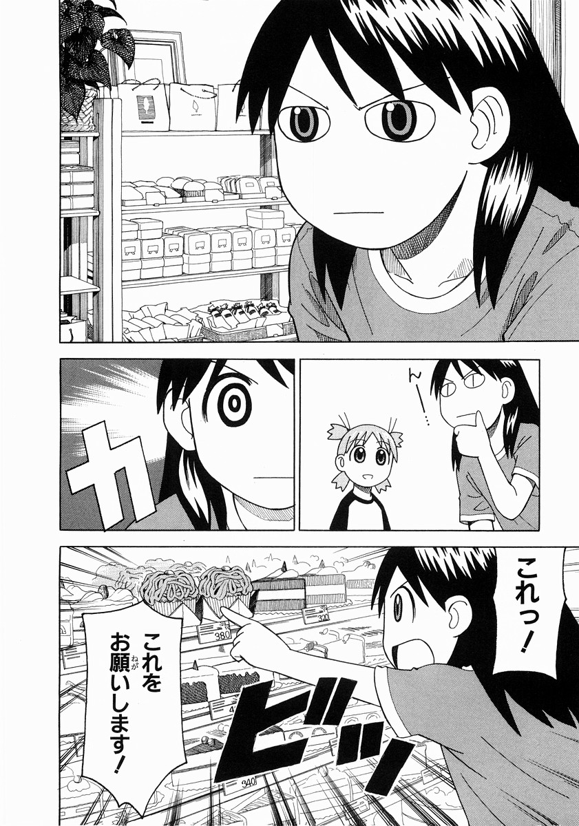 13DL.me_Yotsubato_v02_074.jpg